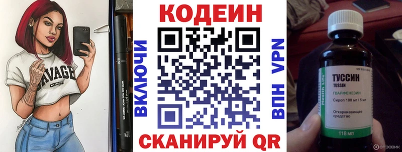 Купить закладки  Нижняя Тура  Codein напиток Lean (лин) 